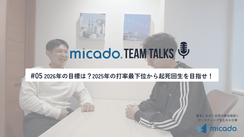 #05 2026年の目標は？2025年の打率最下位から起死回生を目指せ！